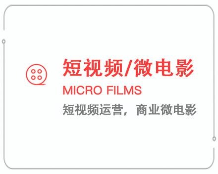 许昌短视频/微电影