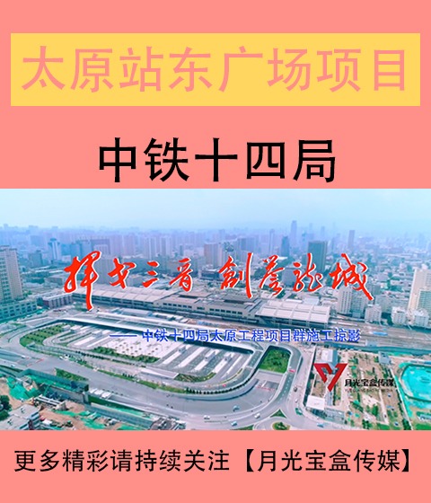 许昌站东广场综合体建设改造工程宣传片